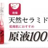 日本製 PURE BEAU ESSENCE 100%玻尿酸原液25ml