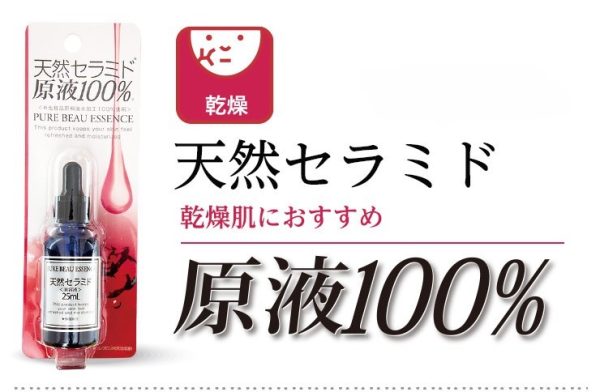 日本製 PURE BEAU ESSENCE 100%玻尿酸原液25ml