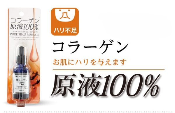日本製 PURE BEAU ESSENCE 100%玻尿酸原液25ml