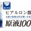 日本製 PURE BEAU ESSENCE 100%玻尿酸原液25ml