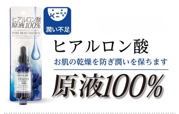 日本製 PURE BEAU ESSENCE 100%玻尿酸原液25ml