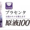 日本製 PURE BEAU ESSENCE 100%玻尿酸原液25ml