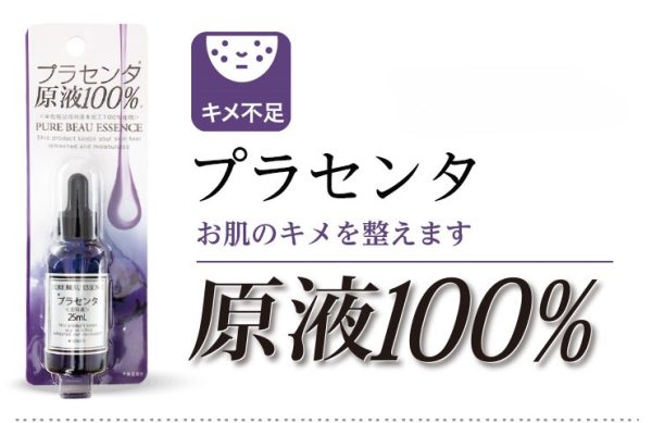 日本製 PURE BEAU ESSENCE 100%玻尿酸原液25ml