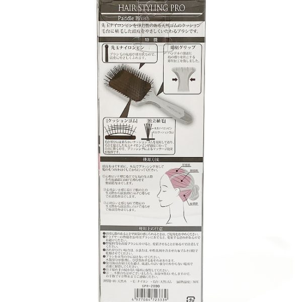 VeSS【ベス工業】SPR-2000 パドルブラシ