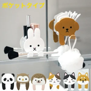 [日本限定] 可愛的動物圖案帶口袋壁式儲物櫃 黏性鉤袋 吸附鉤、牆壁收納、配件收納、牙刷架、眼鏡架、盥洗室、浴室、四肢可彎曲、可以弄濕、貓、兔子、刺猬、貓頭鷹、熊貓、 柴犬