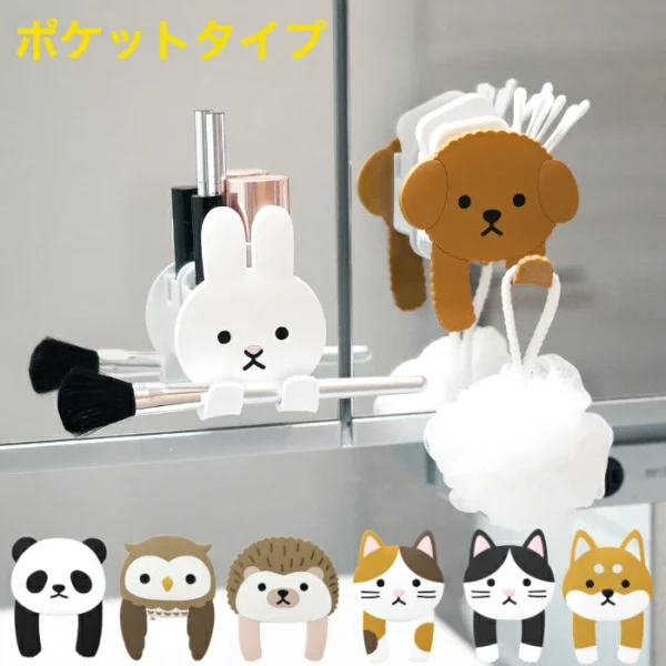 [日本限定] 可愛的動物圖案帶口袋壁式儲物櫃 黏性鉤袋 吸附鉤、牆壁收納、配件收納、牙刷架、眼鏡架、盥洗室、浴室、四肢可彎曲、可以弄濕、貓、兔子、刺猬、貓頭鷹、熊貓、 柴犬