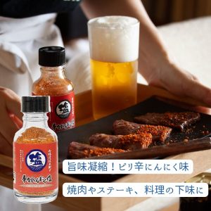 [日本限定] 唐辛子 辣蒜鹽 55克 籽芯 調味 鹽辣椒 烹飪食品 烤雞肉串 日式鹽味