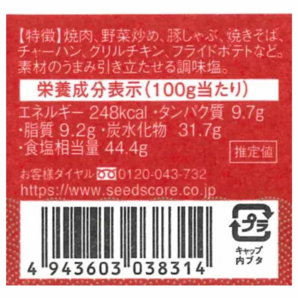 [日本限定] 柚子鹽 55克 籽芯 檸檬 調味 鹽辣椒 烹飪食品 烤雞肉串 日式鹽味
