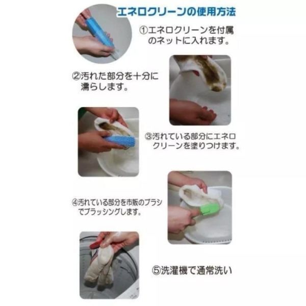 日本 KAMINAGA 170g強效無磷去污皂 衣物去污棒