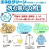 日本 KAMINAGA 170g強效無磷去污皂 衣物去污棒