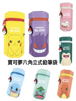 [日本限定] 日本正品 寶可夢 六角直立皮革筆袋