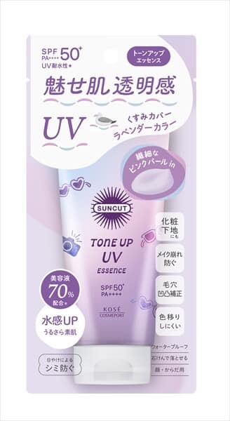KOSE 高絲SUNCUT防曬調色精華乳液 SPF50+ PA++++ 80g