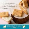 日本超人氣伴手禮Sugar Butter Sand Tree 原味奶油餅乾（簡易袋10小袋入）