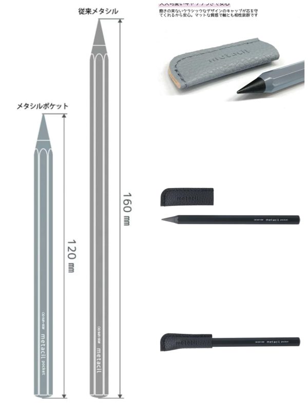 [日本限定] Sun-Star Metacil Pocket 金屬鉛筆