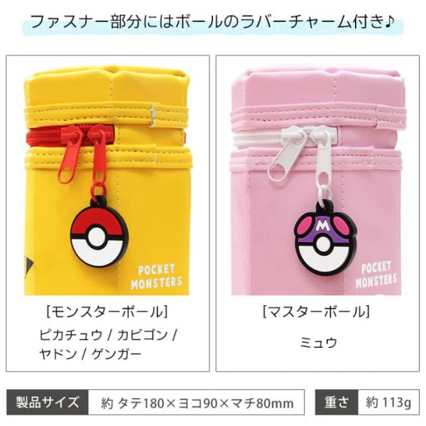 [日本限定] 日本正品 寶可夢 六角直立皮革筆袋