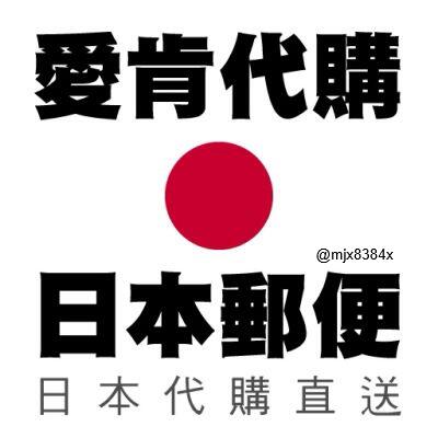 【愛肯代購】日本 mercari 煤爐 YAHOO 雅虎拍賣yafuoku 亞馬遜 AMAZON 樂天 代標 代拍