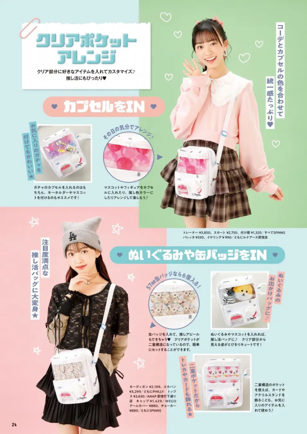 WE LOVE Gacha扭蛋60週年紀念特刊扭蛋機造型肩背包