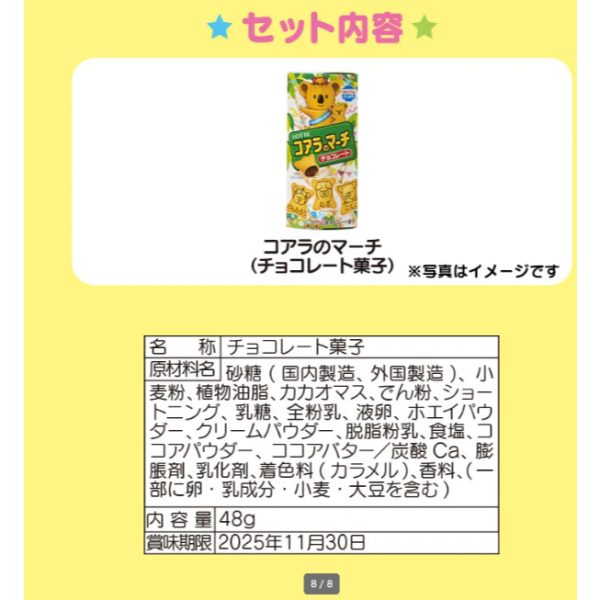 Sanrio 三麗鷗角色 × LOTTE小熊餅乾 多功能收納包｜限量聯名款