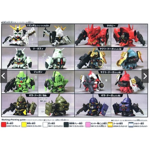 BANDAI BB戰士 逆襲的夏亞套組 G世代再生產已改藍標