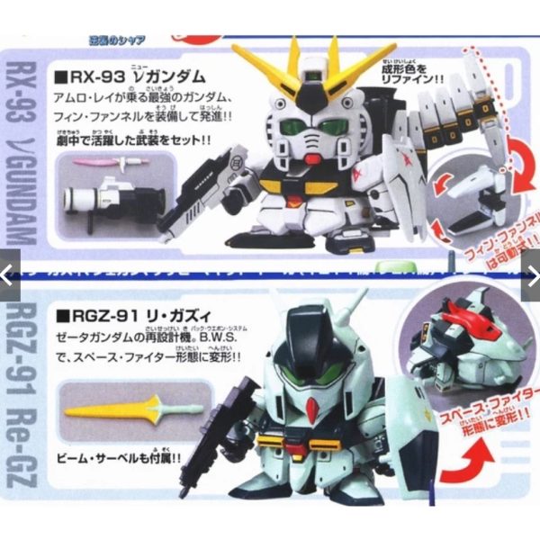 BANDAI BB戰士 逆襲的夏亞套組 G世代再生產已改藍標