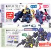 BANDAI BB戰士 逆襲的夏亞套組 G世代再生產已改藍標