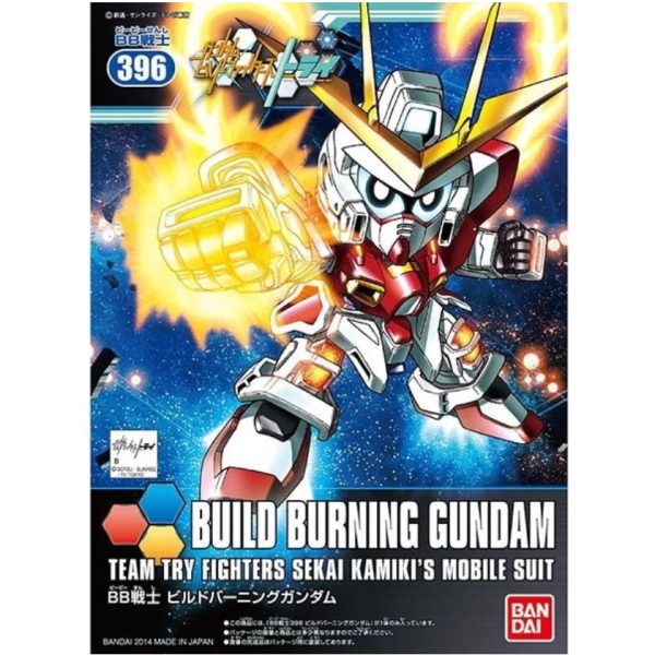 BANDAI BB戰士396 BUILD BURNIING GUNDAM 製作燃燒鋼彈